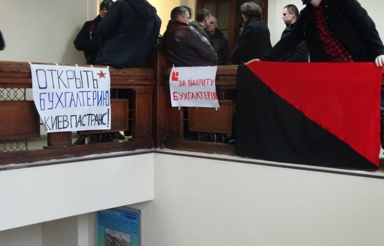 Активісти законно зайшли в офіс «Київпастрансу» (ФОТО і ВІДЕО)