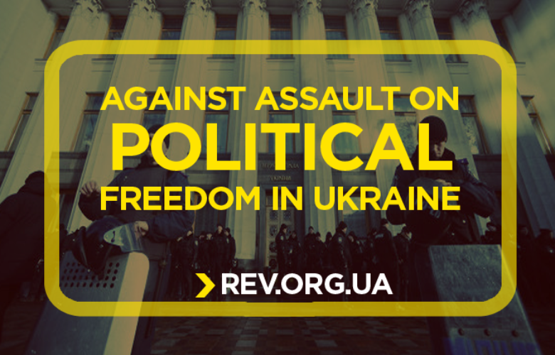 Against systemic violations of citizens’ rights and assault on political freedom in Ukraine!