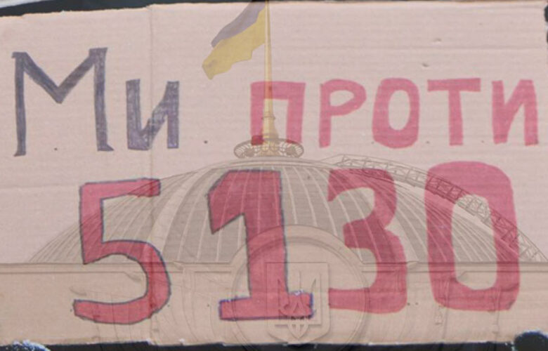 Не тільки стипендії. Чим ще небезпечний закон 5130