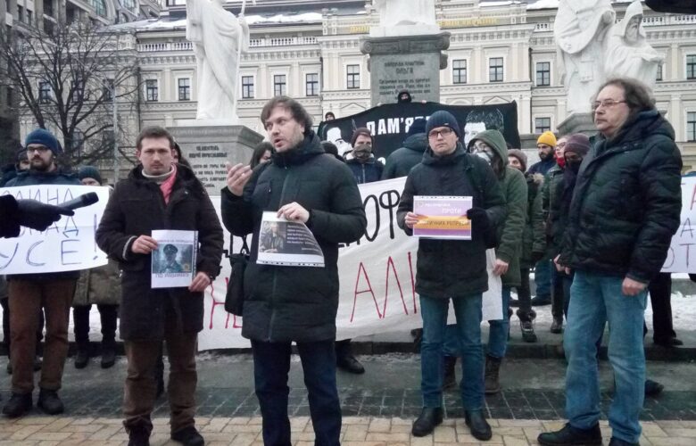 Менше страху – більше свободи. У Києві пройшла акція пам’яті Маркелова та Бабурової