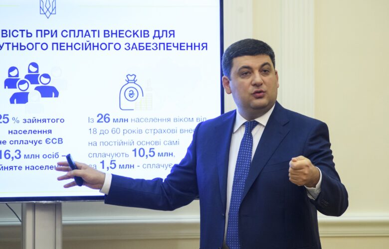 Економіст розповів, по кому вдарить пенсійна реформа