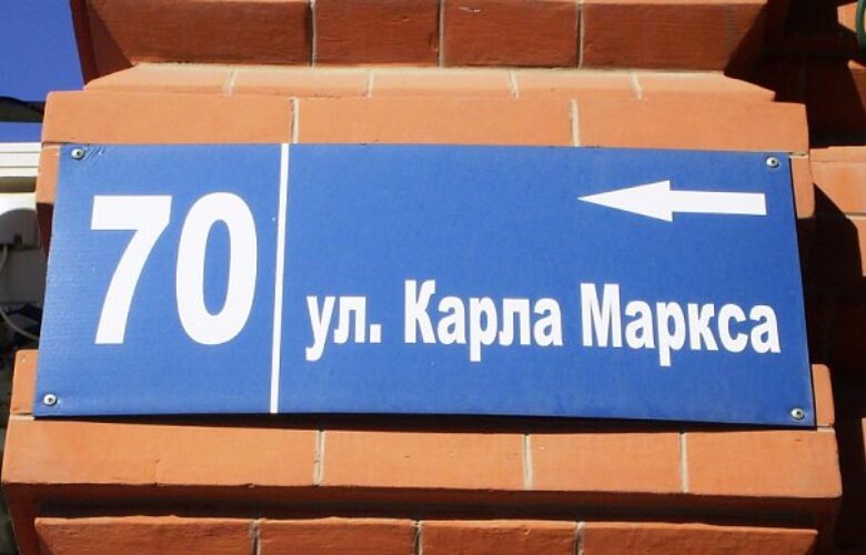Маркс не підпадає під декомунізацію – рішення суду