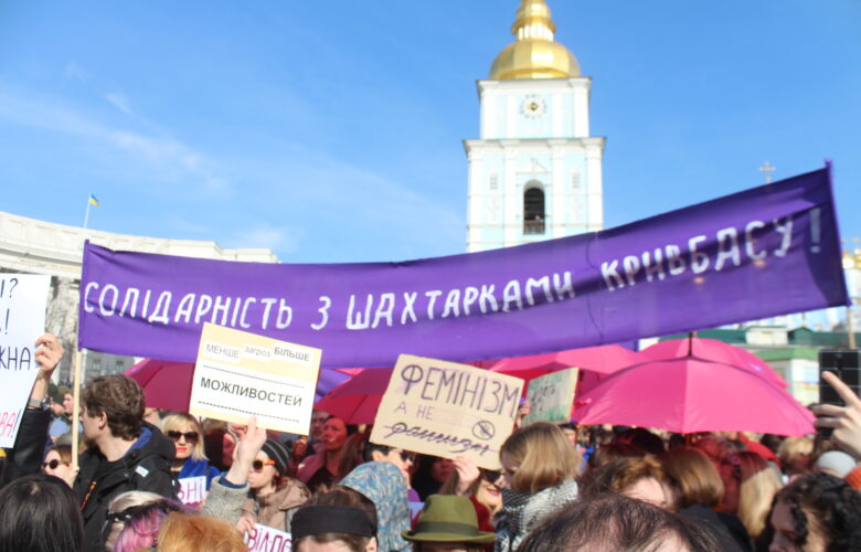 «За рівність зарплат, геть патріархат». Марш жінок у Києві