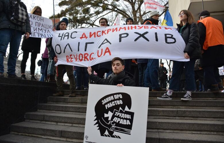 Тисячна акція Профспілок та Лівих проти “Закону про працю” (фото)