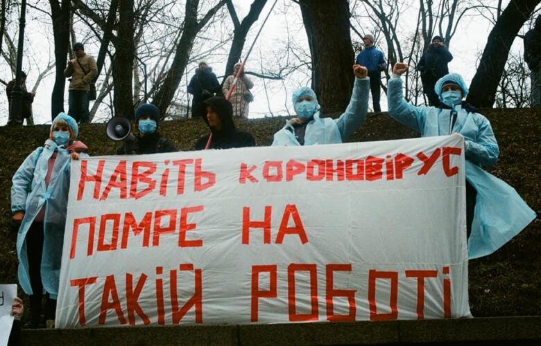 Хвиля гніву. Профспілковий протест 30 січня (фото)