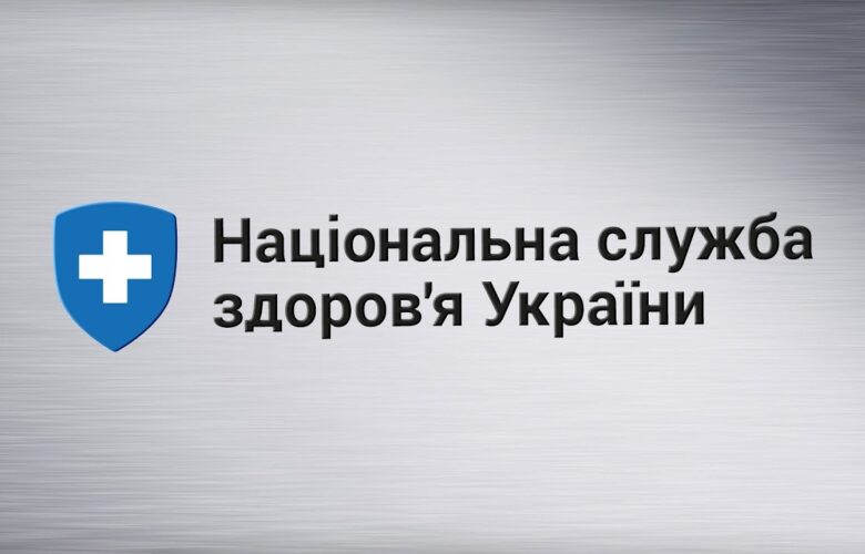Лікарі назвали проблеми статусу НСЗУ
