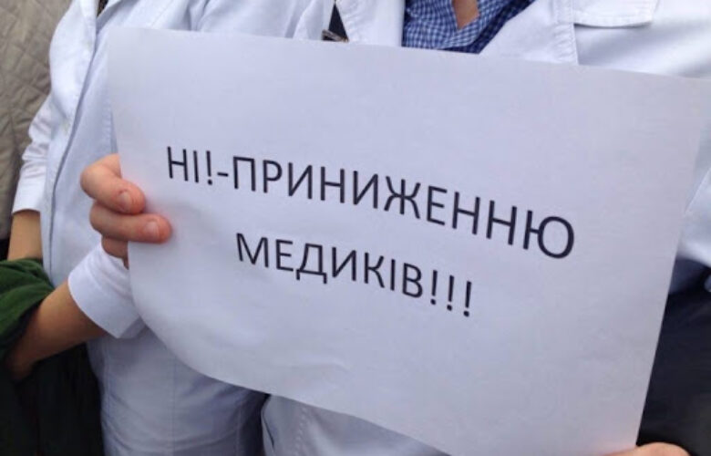 Незалежна профспілка лікарів надала оцінку медреформі