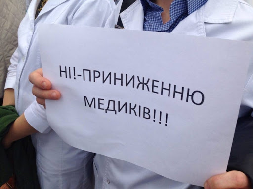 Ви зараз переглядаєте Незалежна профспілка лікарів надала оцінку медреформі