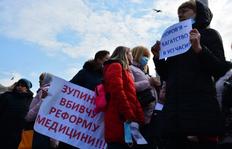 Лікарі закликали виступити проти продовження медреформи