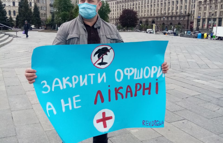 Чому «Закрити офшори, а не лікарні» – не просто гасло