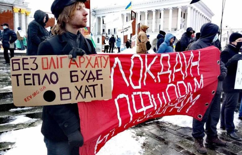 Хай палають палаци. Як «ринкові тарифи» вивели людей на вулиці