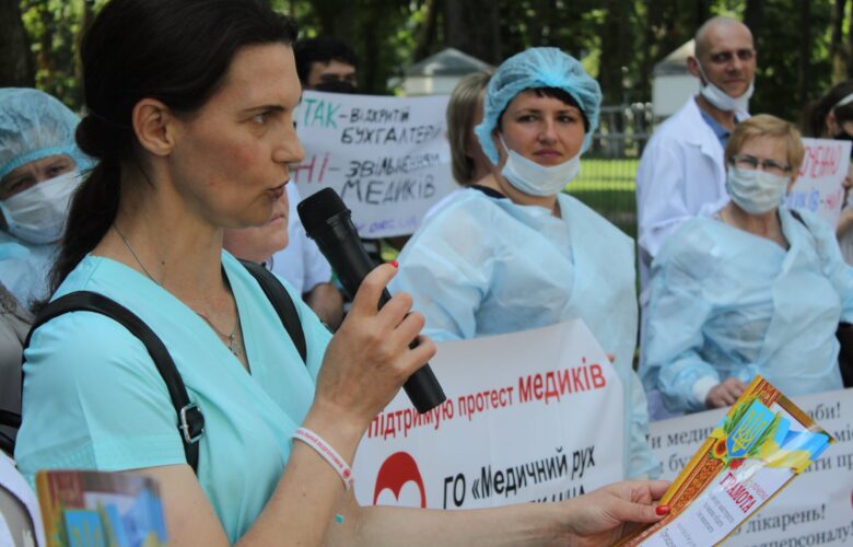«Врятуймо медицину разом», – протест до професійного свята