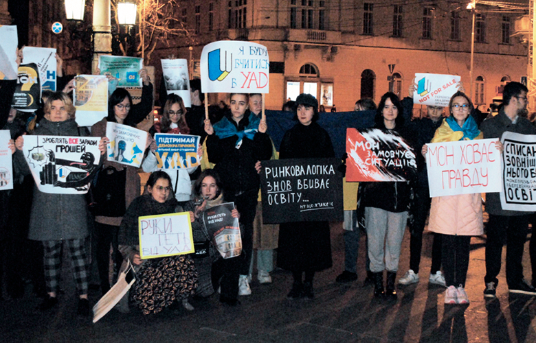 У Львові протестували проти закриття Академії друкарства