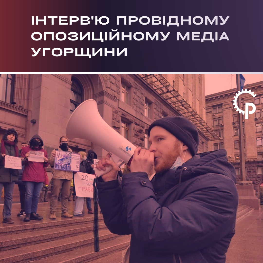 Ви зараз переглядаєте Інтерв’ю угорській  медіа-платформі «Mérce»