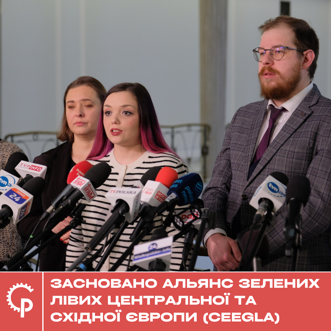 Ви зараз переглядаєте Засновано Альянс зелених лівих Центральної та Східної Європи (CEEGLA)
