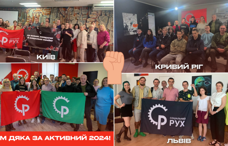 Підсумки 2024 року