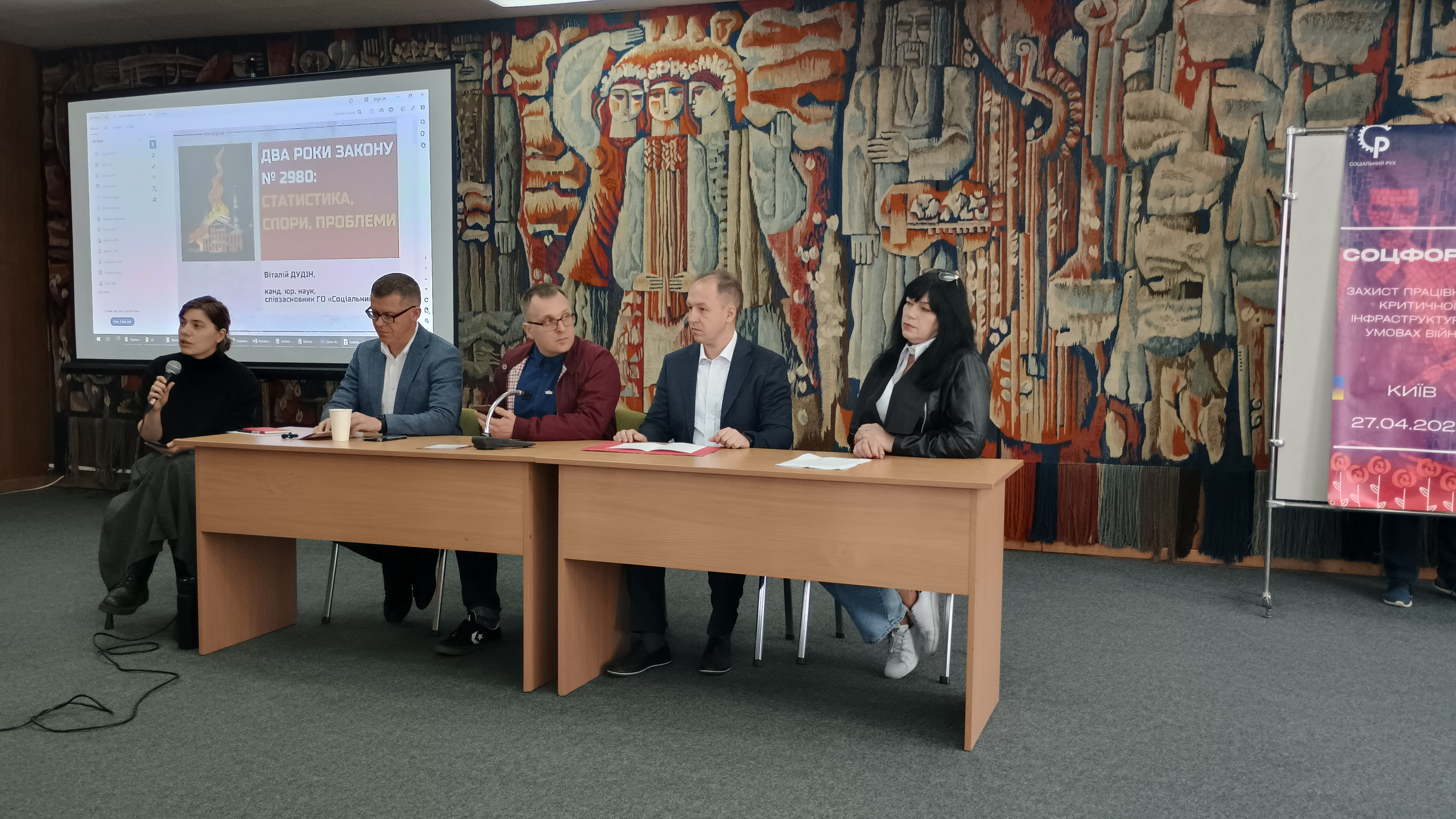 Ви зараз переглядаєте На Соцфорумі озвучили проблеми працівників критичної інфраструктури