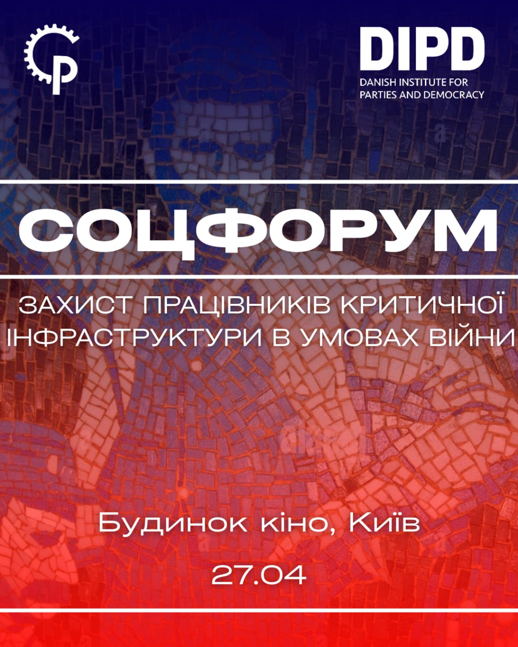 Ви зараз переглядаєте 27.04. СОЦФОРУМ «Захист працівників критичної інфраструктури в умовах війни»