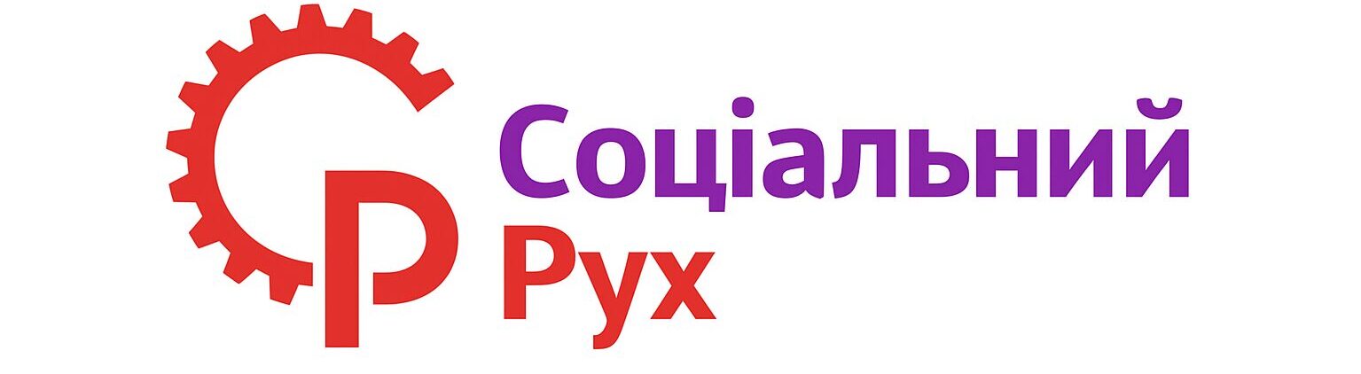 Соціальний рух
