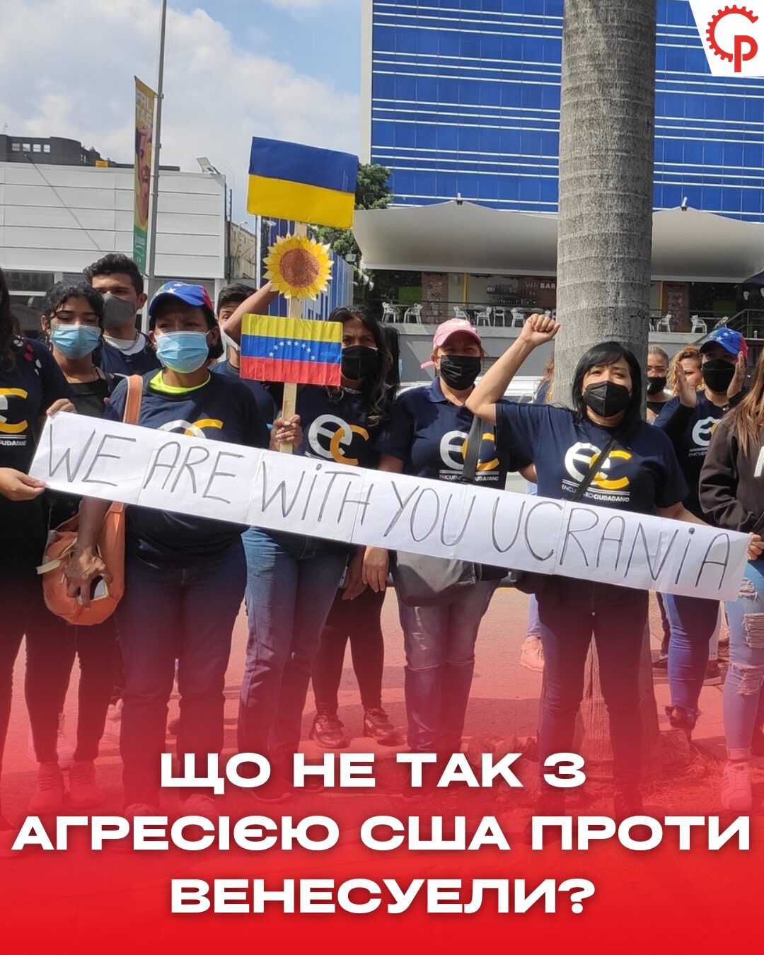 Ви зараз переглядаєте Що не так з агресією США проти Венесуели?